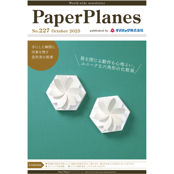 paperplanes227.png