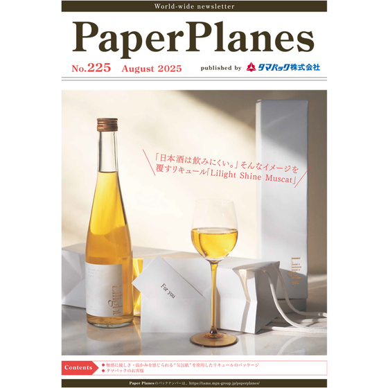 paperplanes225.png