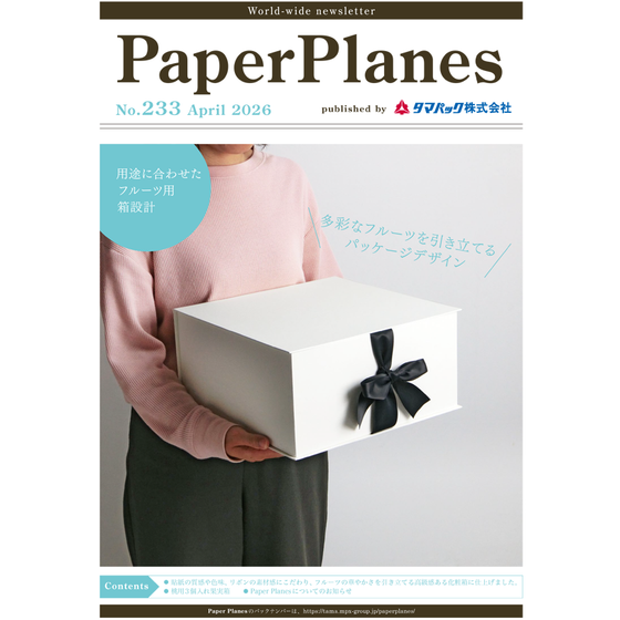 paperplanes233.png