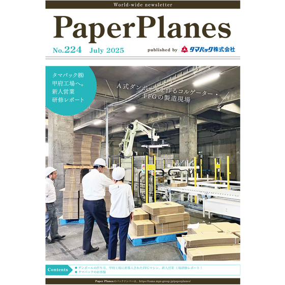 paperplanes224.png