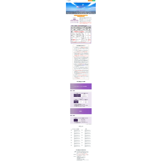 IT導入補助金2025申請支援サイト(ユナイテッド・アドバイザーズ).png