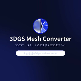 3DGS Mesh Converter|3DGSをメッシュ化