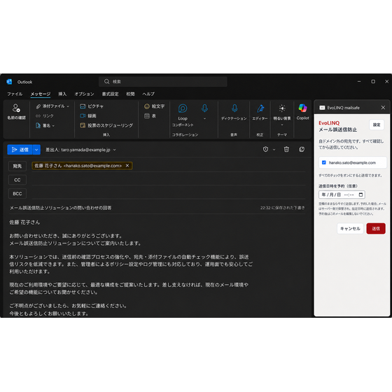 Outlookの宛先チップ表示変更.png