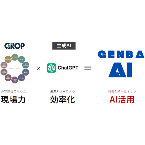 生成AI支援サービス.png