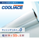 クールフェイス1.png