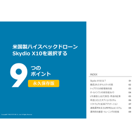 米国製ドローン Skydio X10を選択する9つのポイント