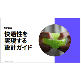 [Document] Design Guide for Achievi...