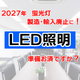 560pxl_照明_4.jpg