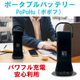 560pxl_モバイルバッテリー_.jpg