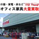 大量買取.jpg