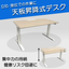 Eliminate excessive sitting and promote a healthy work style with a height-adjustable desk.