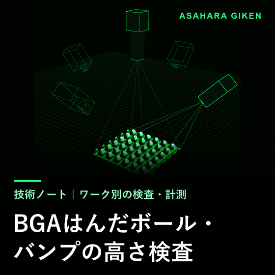 bga-solder-ball-height.png