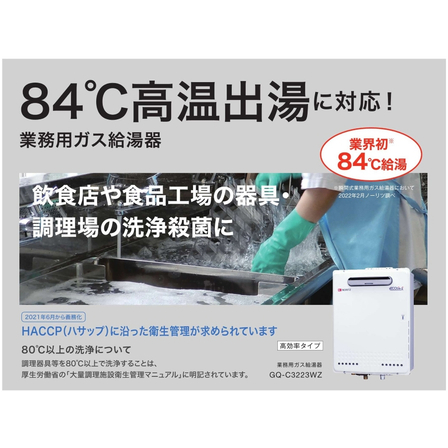 GQ-C3223WZ_特長.jpg