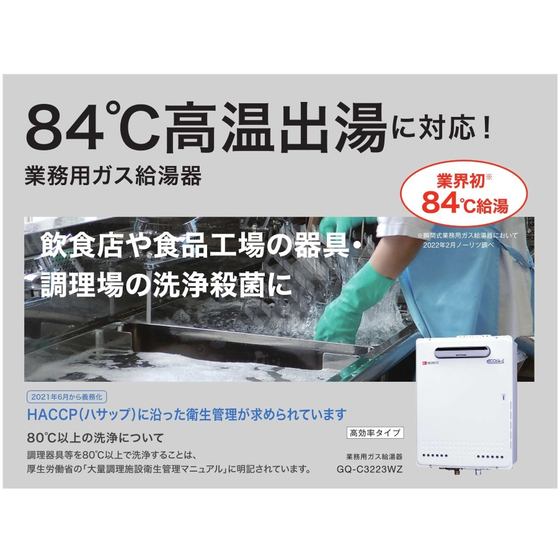 GQ-C3223WZ_特長.jpg
