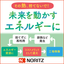 未利用熱活用による脱炭素・省エネソリューション＜工場向け＞