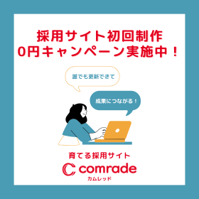 Comrade recruitment site production...