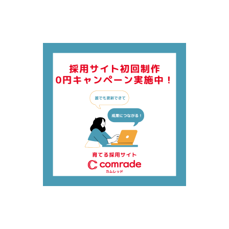 キャンペーン_正方形.png