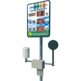 【レンタル】WBGT（暑さ指数）特化型 環境表示器