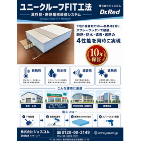 金属屋根断熱防水の最終形！施工会社です。