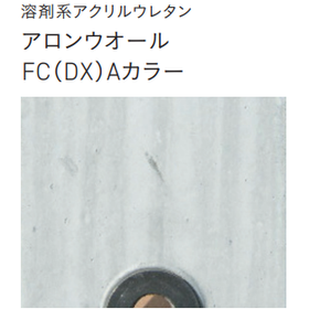 雨で汚れを洗い流す「低汚染仕様」も可能！超高機能保護被覆工法