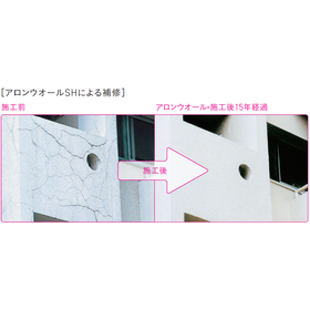 ひび割れを目立たなく、しかも再発を防ぐ！超高機能保護被覆工法