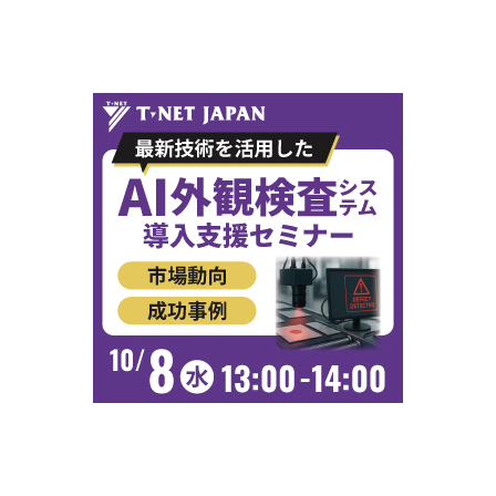 20250905_ナイトチェッカー_イプロス.jpg