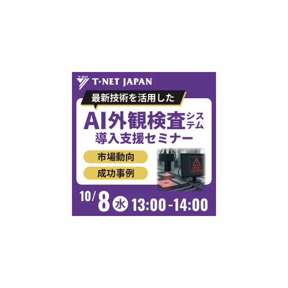 20250905_ナイトチェッカー_イプロス.jpg