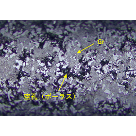【自動車向け】耐高負荷含油軸受『FCS-20G』