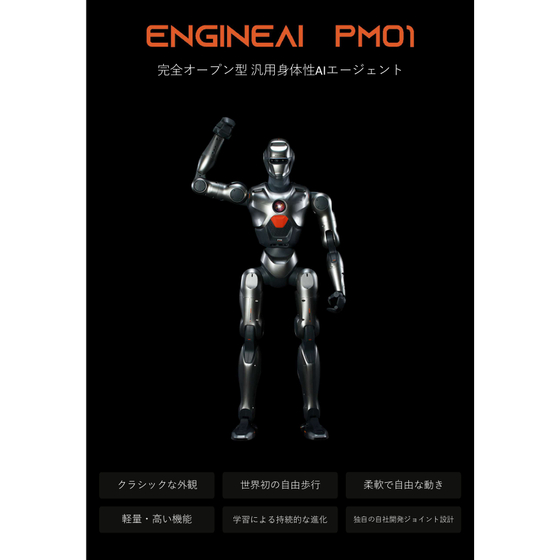 PM01（ヒューマノイド)_page-0001.jpg