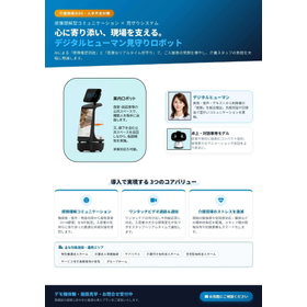 感情認識会話機能搭載見守りロボット
