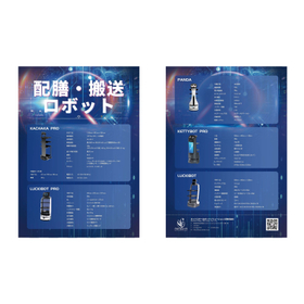 配膳ロボット