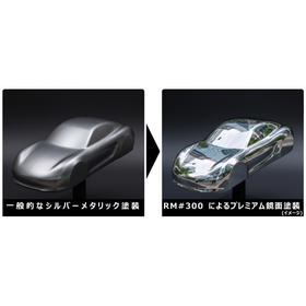 プレミアム鏡面塗料 エコネットRM#300
