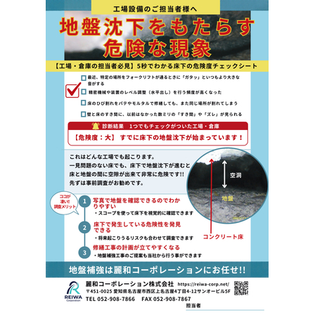 工場設備のご担当者様へ (11)_page-0001.jpg