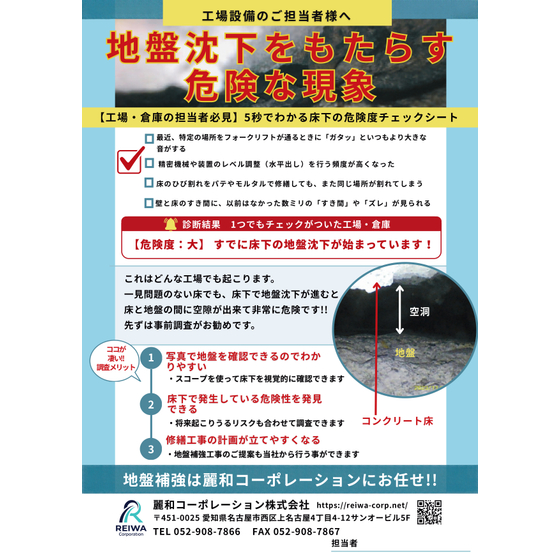 工場設備のご担当者様へ (11)_page-0001.jpg