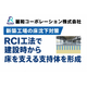 新工場の床沈下対策（イプロス）?_page-0001.jpg