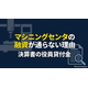 ipros_eyecatch_machining_loan.png
