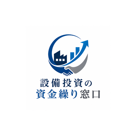 設備投資　ろご.png