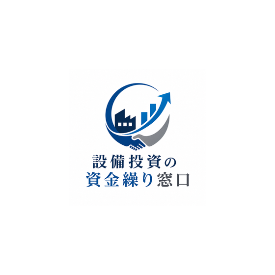 設備投資　ろご.png