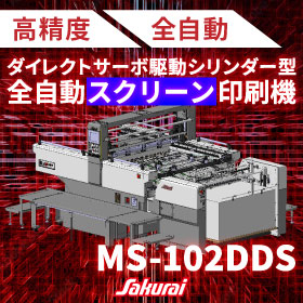 Fine Adjustment | Cylinder Type Fully Automatic Screen Printing Machine MS-102DDS