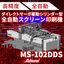 Functional Printing Compatible | Cylinder-Type Screen Printing Machine MS-102DDS