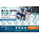 専門性を活かす属人化解消・知見活用支援サービス.png