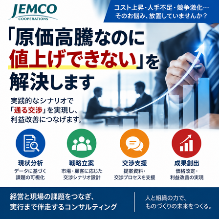 経営課題解決・業務改革支援コンサルティング.png