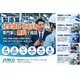 【無料相談】製造業のコスト削減・DX・現場改善を専門家が支援.png