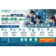 専門知識・ナレッジ可視化活用支援サービス.png