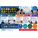 経営課題を他社と議論｜異業種対話で得られる気づき.png