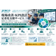 現場改善・KPI設計 定着化支援サービス.png