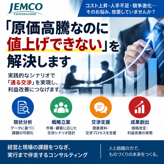 経営課題解決・業務改革支援コンサルティング.png