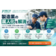 製造業の属人化解消支援サービス.png