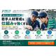 若手人材育成・OJT仕組み化支援サービス.png