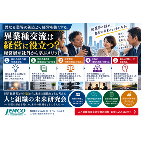Is cross-industry exchange benefici...